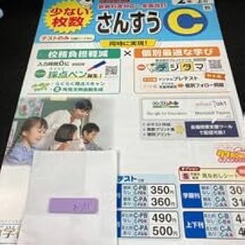 Amazon.co.jp: あー215 さんすうC 2年 1学期 上刊 新学社 問題